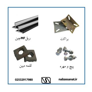 پک ریل آسانسور