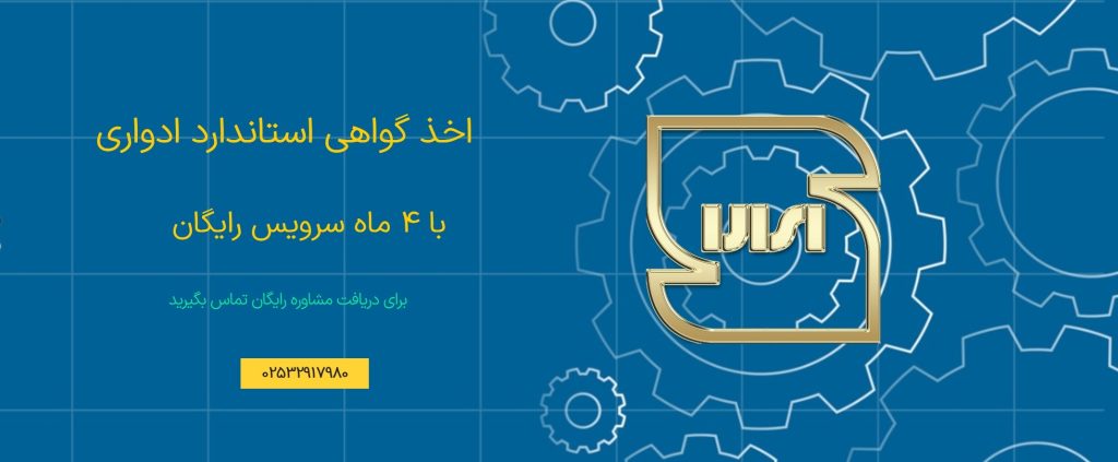 گواهینامه استاندارد ادواری آسانسور